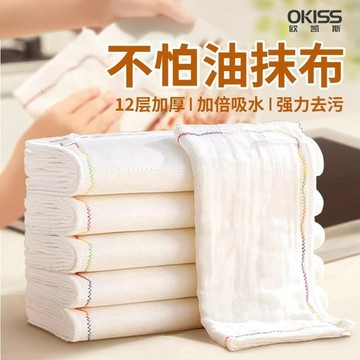 🌸好貨優選🌸加厚不掉毛抹布 洗碗布 吸水巾 吸水抹布 洗碗巾 擦碗布 廚房抹布 吸水吸油 廚房用品 去汙抹布 百潔布