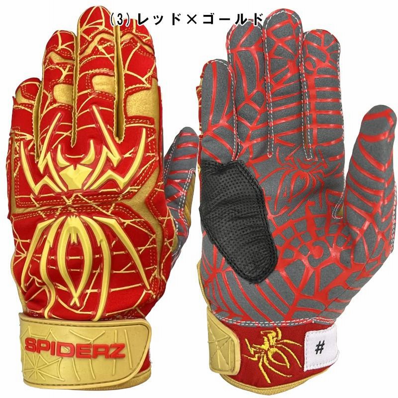 スパイダーズ 野球 バッティンググローブ/手袋 両手用 大人用