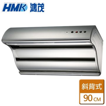 【HMK鴻茂】H-9016-極速Turbo不鏽鋼斜背式排油煙機-90公分-僅北北基含安裝