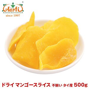 ドライ マンゴースライス 不揃い タイ産 500gdry mango slice ドライフルーツ 果実加工品 マンゴー お菓子