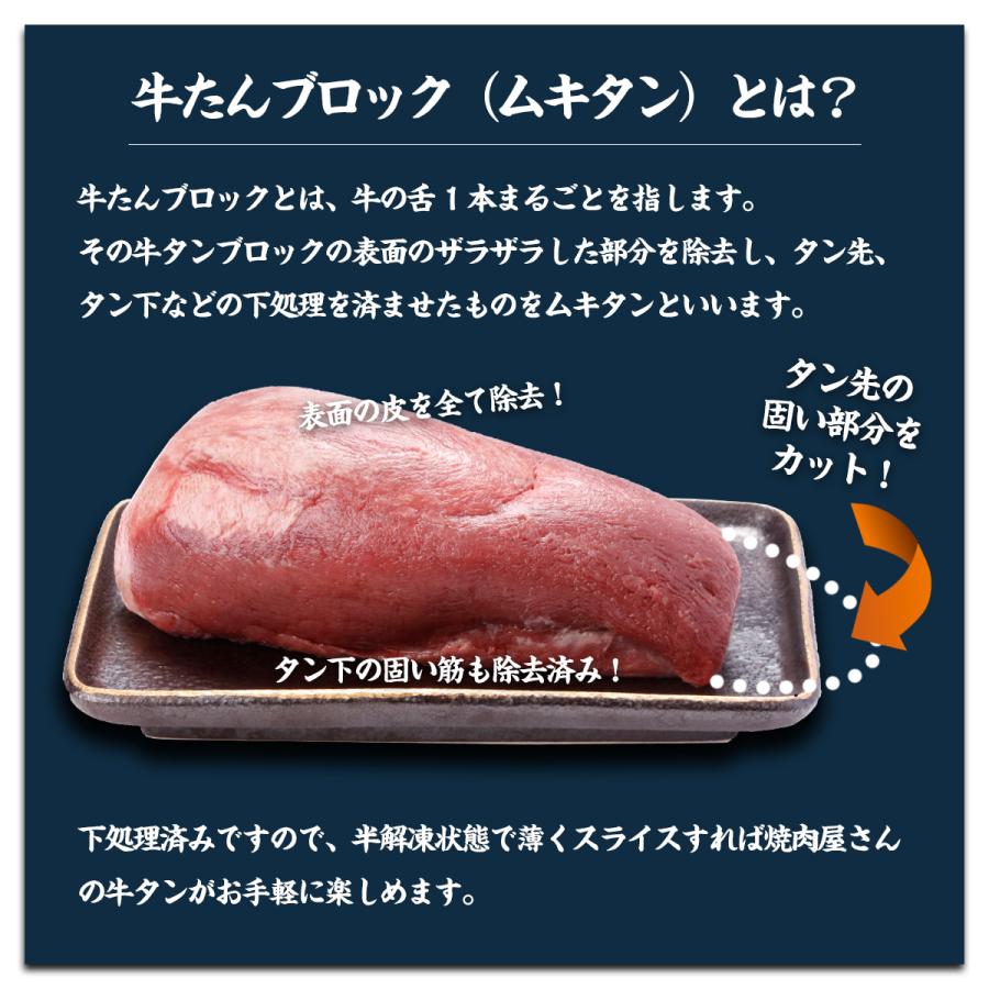 牛たん　ブロック　二本セット　ポーランド産　2本合計1.7kg前後　焼肉　バーベキュー　タン塩　煮込み　シチュー　ムキタン 誕生日 クリスマス パーティー