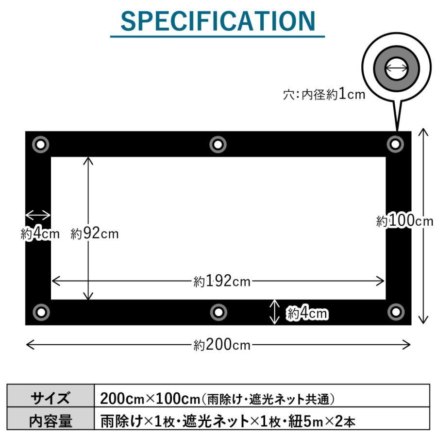 雨除け 遮光ネット ハトメ セット 2x1m 園芸 黒 植物 多肉植物 家庭菜園 ベランダガーデン 雨よけ 雨よけシート 日除け 日差し 防風 防雨