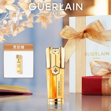 限時贈蜜露15ml 🐝【Guerlain】嬌蘭皇家蜂王乳雙導精華 30ml｜雙精瓶｜緊緻煥膚｜送禮首選｜送給媽媽｜女友禮物