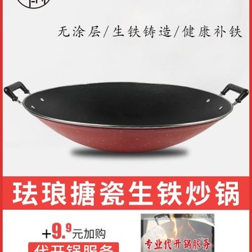 傳統鑄鐵鍋炒鍋大號燉鍋雙耳老式圓底家用煤氣灶生鐵無涂層鍋