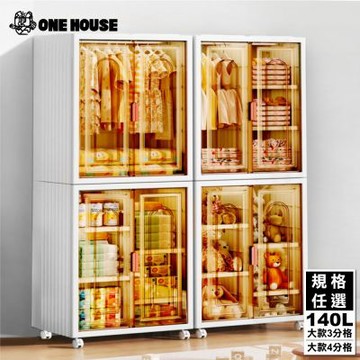 【ONE HOUSE】140L 紅藤磁吸折疊收納櫃 收納箱-大款_規格任選 (3分格 /4分格)