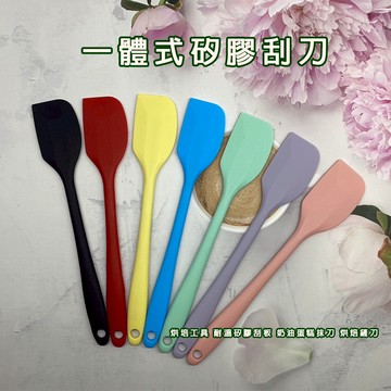 矽膠刮刀 滿額免運 烘焙工具 廚房用品 食品級矽膠 烘焙配件 蛋糕刮刀 多功能刮刀 防黏刮刀 食品級材料 廚房必備