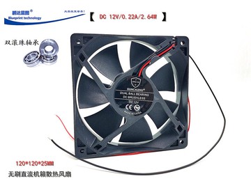全新GUNCAIZHU 12025 12CM厘米12V0.22A雙滾珠軸承機箱散熱風扇