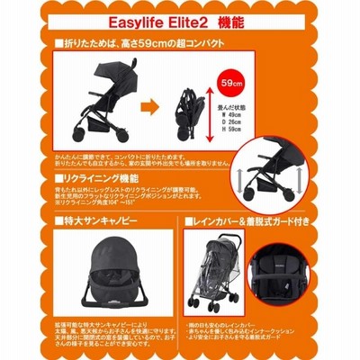 在庫有) レカロ ベビーカー イージーライフ エリート2 サイレントグレー 新生児から3歳位 RECARO Easylife Elite 2  日本正規品 | LINEブランドカタログ