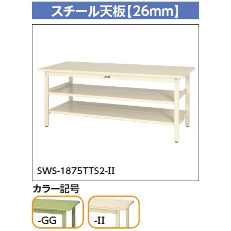 ポイント5倍】【直送品】 山金工業 ワークテーブル SVMH-1875-MG