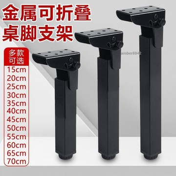 購滿99出貨 可開發票 加厚摺疊桌腳茶几腿牀上桌子腿支架戶外露營腳架簡易摺疊配件增高