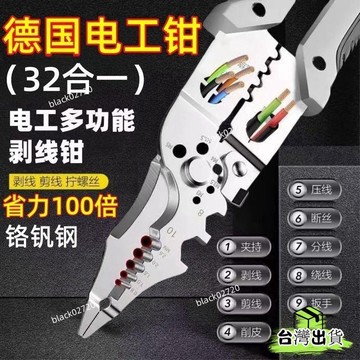 📣爆款推薦📣多功能電工專用剝綫新款分綫扒皮壓綫萬能繞綫工業剪綫綫管鉗子 DBAQHOXLP