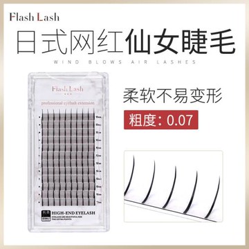 日式美睫長款網紅仙女毛自然透明梗美睫店專用甜美日系小電眼