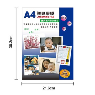 【W.I.P 台灣聯合】A4 護貝 膠膜 216x303mm 100張/盒 T1010