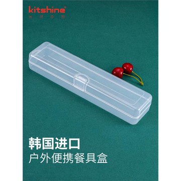 kitshine餐具盒子空盒韓國進口大容量學生成人便攜筷勺收納盒戶外