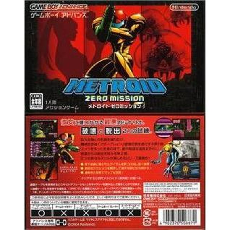メトロイドゼロミッション ゲームボーイアドバンス GBA 起動確認済み