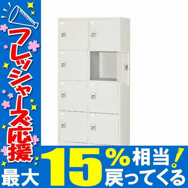 ロッカー 収納 8人用 鍵付き スチールロッカー 日本製 おしゃれ 更衣室 オフィス 事務所 Y Sg 8nk 通販 Lineポイント最大0 5 Get Lineショッピング