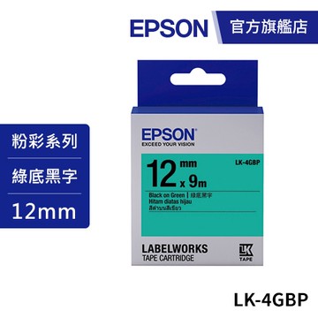 EPSON LK-4GBP S654405 標籤帶(粉彩系列)綠底黑字12mm 公司貨