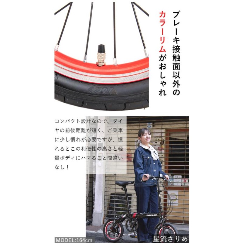 折りたたみ自転車 14インチ 軽量 アルミフレーム シマノ6段変速