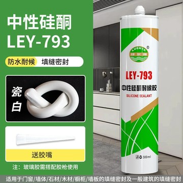 【臺灣出貨】中性玻璃膠透明白色防水防黴酸性快乾型馬桶門窗密封膠強力免釘膠