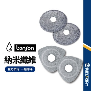 【bonson】極省水平板拖把 替換拖布 三角+圓款 2代升級版 平板拖把 免手洗拖把 手壓旋轉拖把 獨家滾刷汙水分離