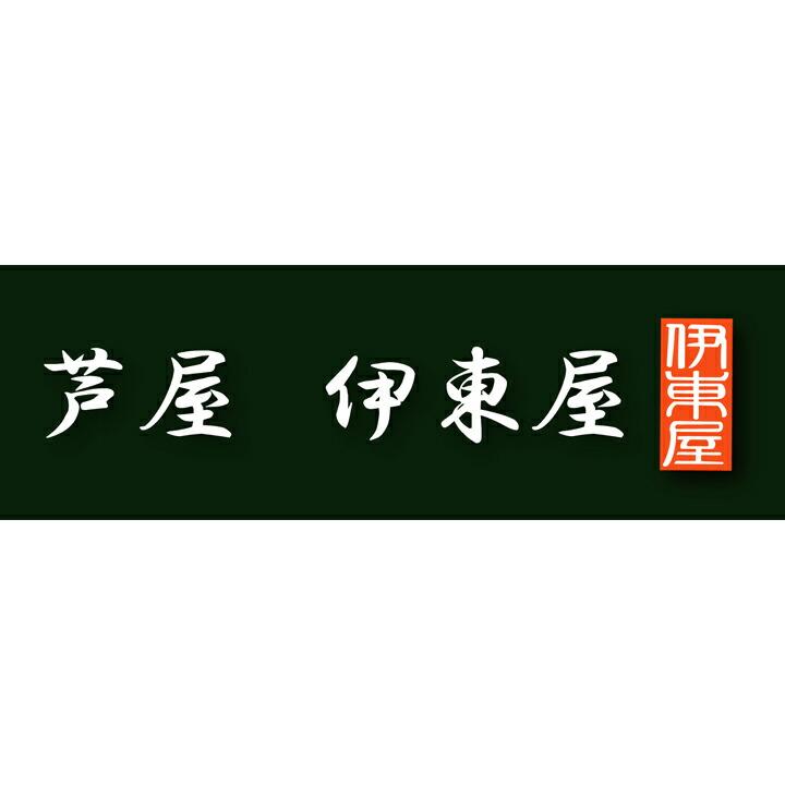 お取り寄せ 送料無料 内祝い 〔 「芦屋 伊東屋」黒豚一口餃子セット KHG-3 〕 出産内祝い 新築内祝い 快気祝い 惣菜