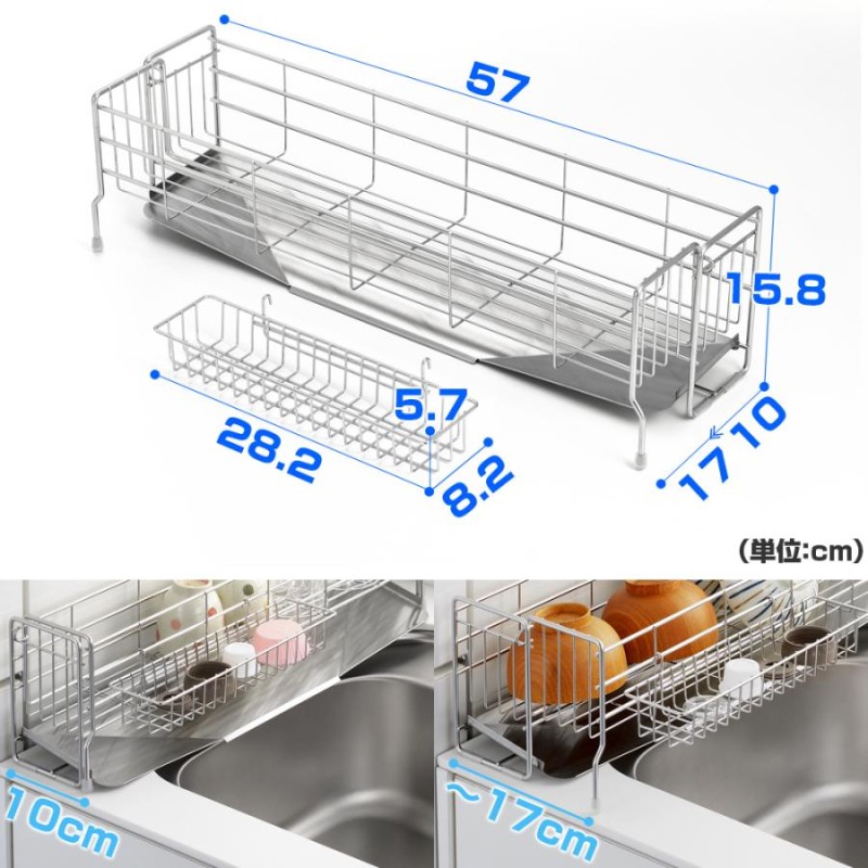 水切りラック シンク上 水切りかご ステンレス シンクサイド 幅の