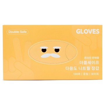 雙安全多用途丁腈手套 100 件 | 食品安全 | 舒適貼合