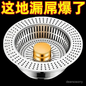 臺灣有貨⚡不銹鋼廚房水槽過濾網彈跳芯下水器通用按壓式洗碗池洗菜盆置物架 防臭落水頭 廚房水槽 廚房濾網不銹鋼 YBK7