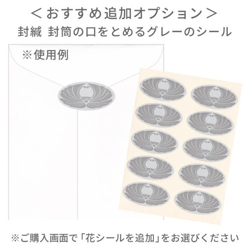 香典返し 挨拶状 白雲大礼 100部 印刷 名入れ 大礼紙 用紙 和紙 巻紙