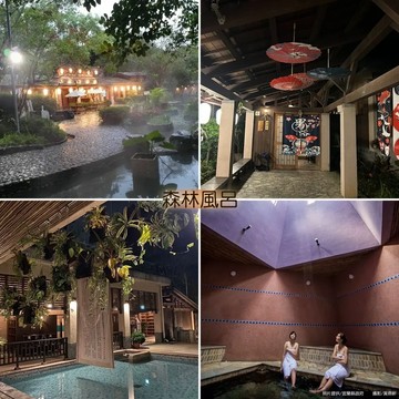 【宜蘭】礁溪溫泉公園｜森林風呂1人裸湯露天泡湯券Ⓗ