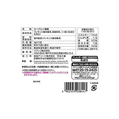 フジッコ カスピ海ヨーグルト手づくり用種菌 3g × 2包 (通信販売限定)