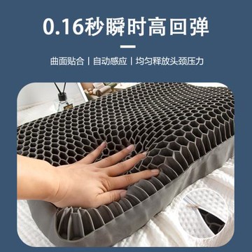 石墨烯蜂窩抑菌TPE無壓枕頭果膠枕芯助睡眠護頸專用男整頭可水洗