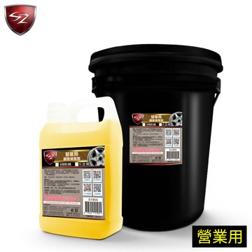sz SZ 營業用鋼圈清潔劑 高濃縮配方 強力去污 深層潔淨 鋼圈清潔劑 鋁圈清潔劑 輪框清潔劑 鋼圈去污劑