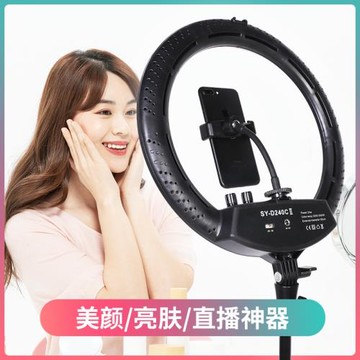 14寸led環形美顏燈新品化妝外拍攝影補光燈手機支架環形燈