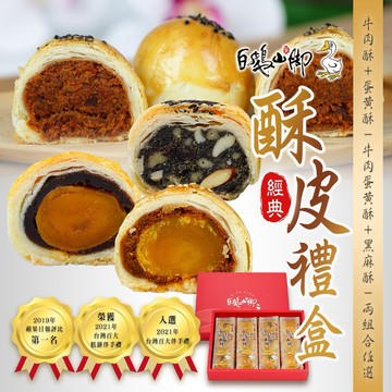 【普一】酥皮經典禮盒 任選