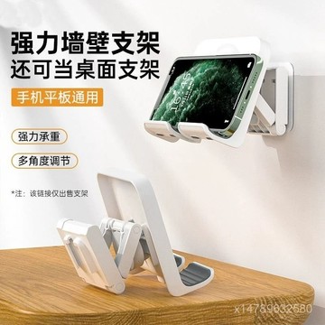 【隔日到貨】 壁掛式手機支架 多角度調節 ipad架 牆壁手機架 廁所手機架 手機座 桌上手機架 壁掛手機架 懶人手機架