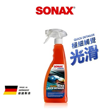 SONAX 陶瓷CQD 極滑膜厚感 快速護理 鍍膜維護劑 陶瓷護膜 汽車鍍膜劑 鍍膜噴霧 陶瓷鍍膜 德國原裝