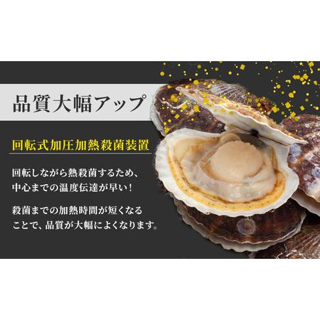 ふるさと納税 北海道オホーツク産ホタテほぐしみ水煮缶詰　6缶 北海道枝幸町