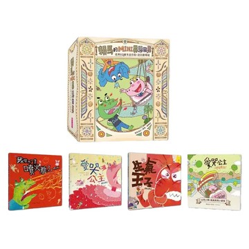 經典EQ繪本迷你版 4本 + 迷你劇場組 1個  親子天下股份有限公司  賴馬的MINI異想世界