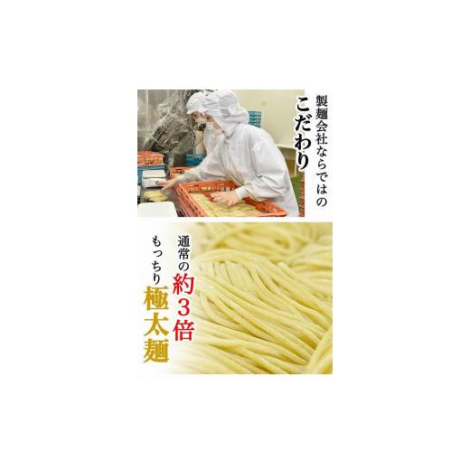 ふるさと納税 福島県 浪江町 なみえ焼そば まぜそば 12食