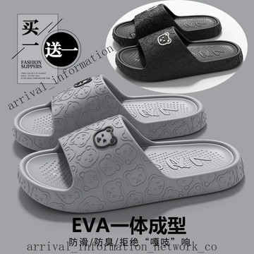 ✨免運可開發票#買一送一EVA 防臭防滑 洗澡拖鞋 男女款夏季傢居室內浴室涼拖鞋 夏季室內居家拖鞋 厚底拖鞋 鞋子