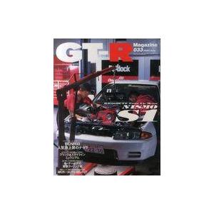 中古車・バイク雑誌 付録付)GT-R Magazine 2000年7月号