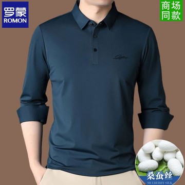 羅蒙正品長袖t恤男春秋季桑蠶絲中年男士純色商務休閑高端polo衫