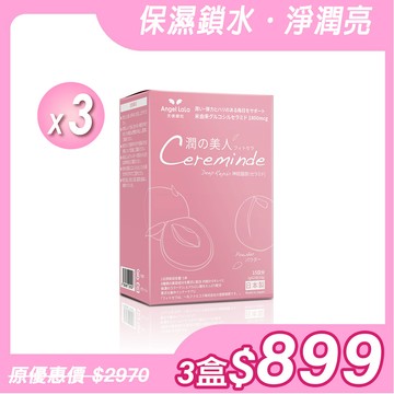 【Angel Lala 天使娜拉】日本進口－潤之美人 神經醯胺(水蜜桃風味/15包)x3盒
