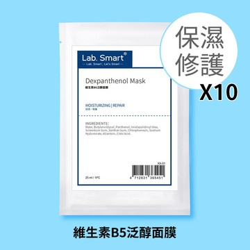 維生素B5泛醇面膜10片組