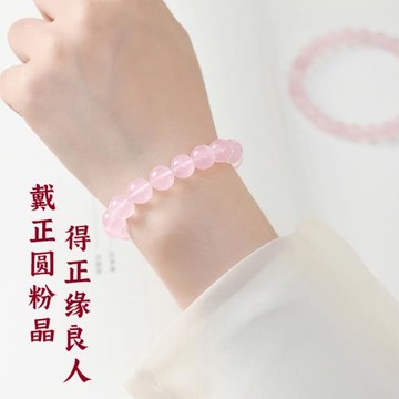 (免運)普陀山粉水晶招桃花手鏈女款天然輕奢粉晶轉運珠手串閨蜜生日禮物