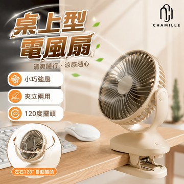 桌上型電風扇 風扇 小電風扇 小風扇  迷你風扇 小型電風扇 桌上型風扇 電風扇小型 小電扇 電風扇