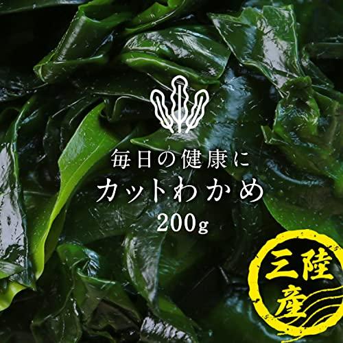 大道貿易 カットわかめ 200g 三陸産 栄養豊富な肉厚わかめ ミネラルたっぷり 歩留約15倍 保存しやすいチャック袋 乾燥わかめ 干しわかめ わかめ