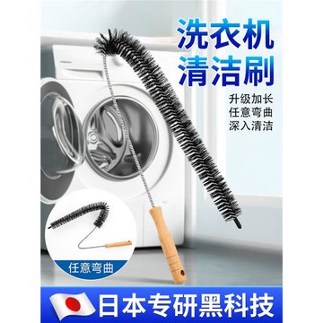 【日本專研】免拆滾筒洗衣機刷子內壁縫隙專用清潔刷內筒加長毛刷