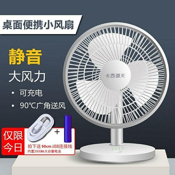 小風扇 涼感搖頭夾扇小風扇usb可充電靜音宿舍上下床迷你型大風力臺式電風扇交換禮物